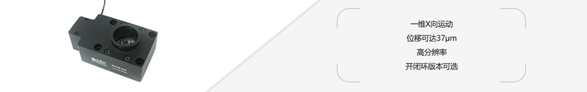 XD108系列压电扫描台